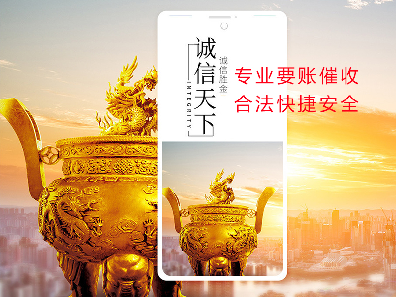 沔城回族镇清欠公司
